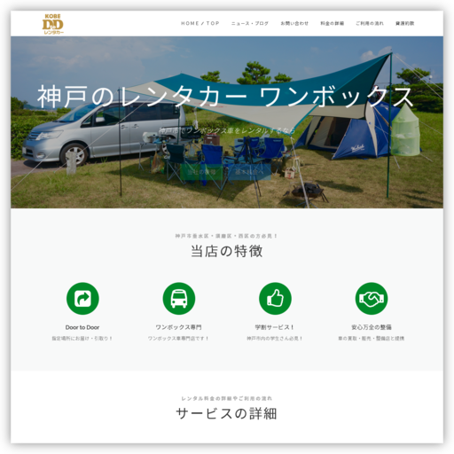 実績・ポートフォリオ・ホームページ（ウェブサイト）の制作・ワードプレス・レスポンシブ・ＣＭＳ