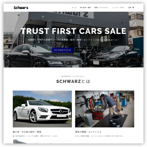 実績・ポートフォリオ・ホームページ（ウェブサイト）の制作・ワードプレス・レスポンシブ・ＣＭＳ